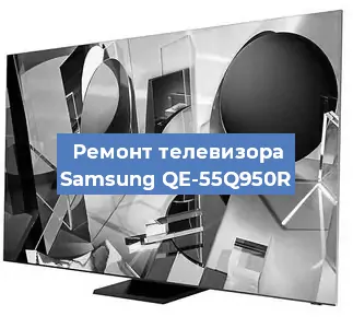 Замена ламп подсветки на телевизоре Samsung QE-55Q950R в Москве